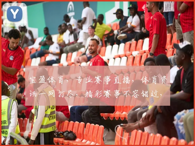宝盈体育，专业赛事直播，体育资讯一网打尽，精彩赛事不容错过，尽在宝盈